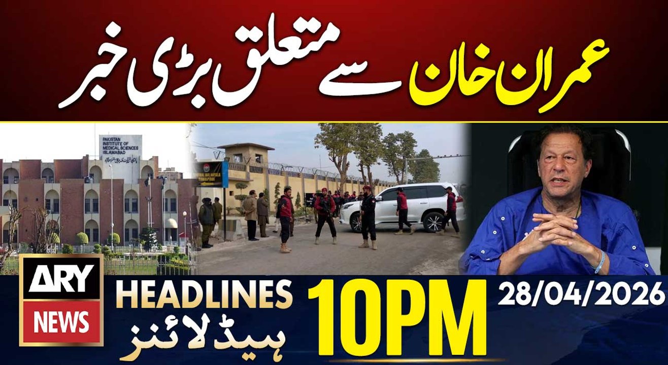 Big News Regarding Imran Khan | ARY News 10 PM Headlines | 28th Apr 2026