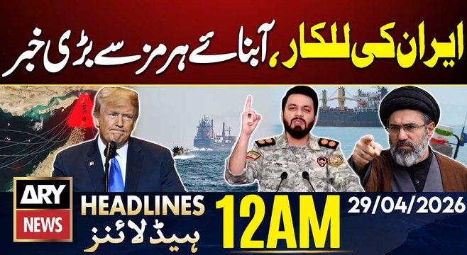 Iran Big Warning - Iran US Tensions Latest Updates| ARY News 12 AM Headlines | 29th April 2026