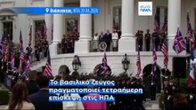Οι ΗΠΑ δεν έχουν «στενότερους φίλους από τους Βρετανούς», λέει ο Τραμπ στον βασιλιά Κάρολο
