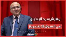 بعد جدل نظام الطيبات.. مسئول بالزراعة: مفيش فرخة بتتباع في السوق إلا بتصريح