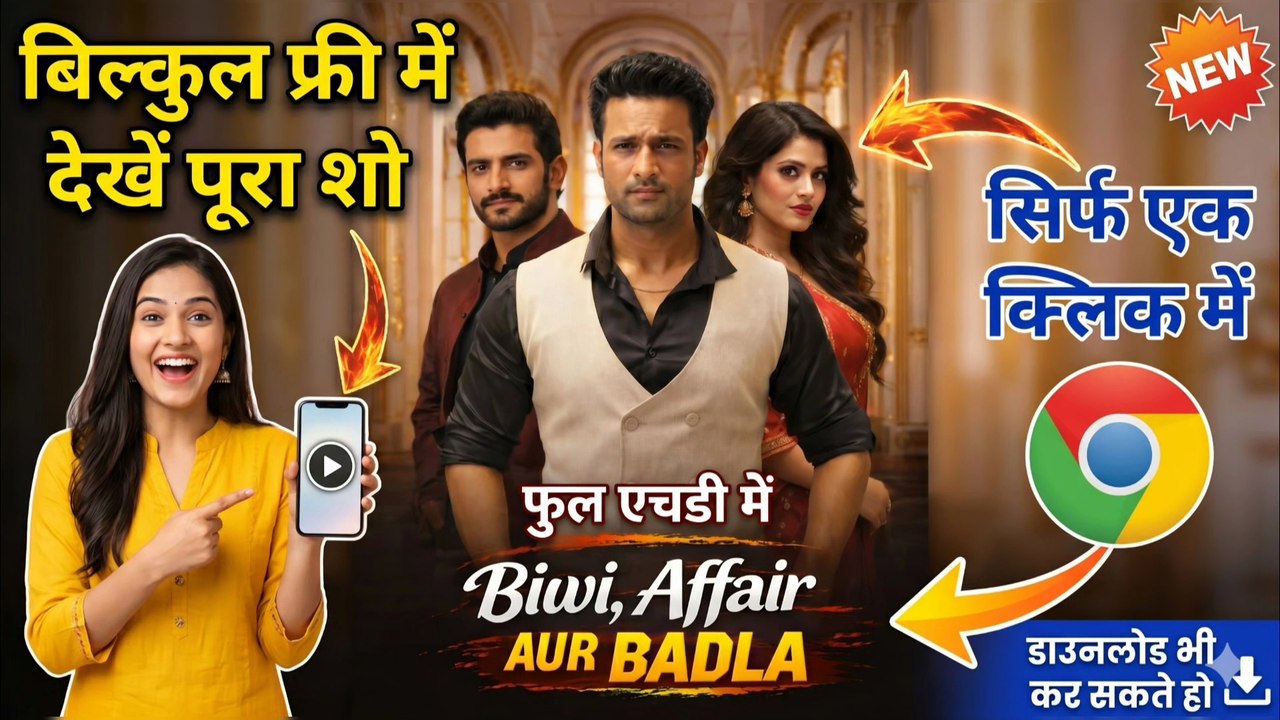 Biwi Affair Aur Badla full episode in hd quality
