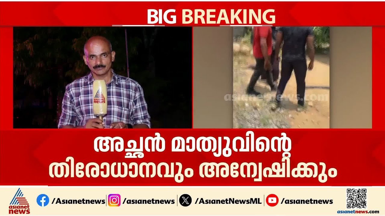 നെടുങ്കണ്ടം ഇരട്ടകൊലപാതകം; പ്രതി സജിയുടെ ചോദ്യം...
