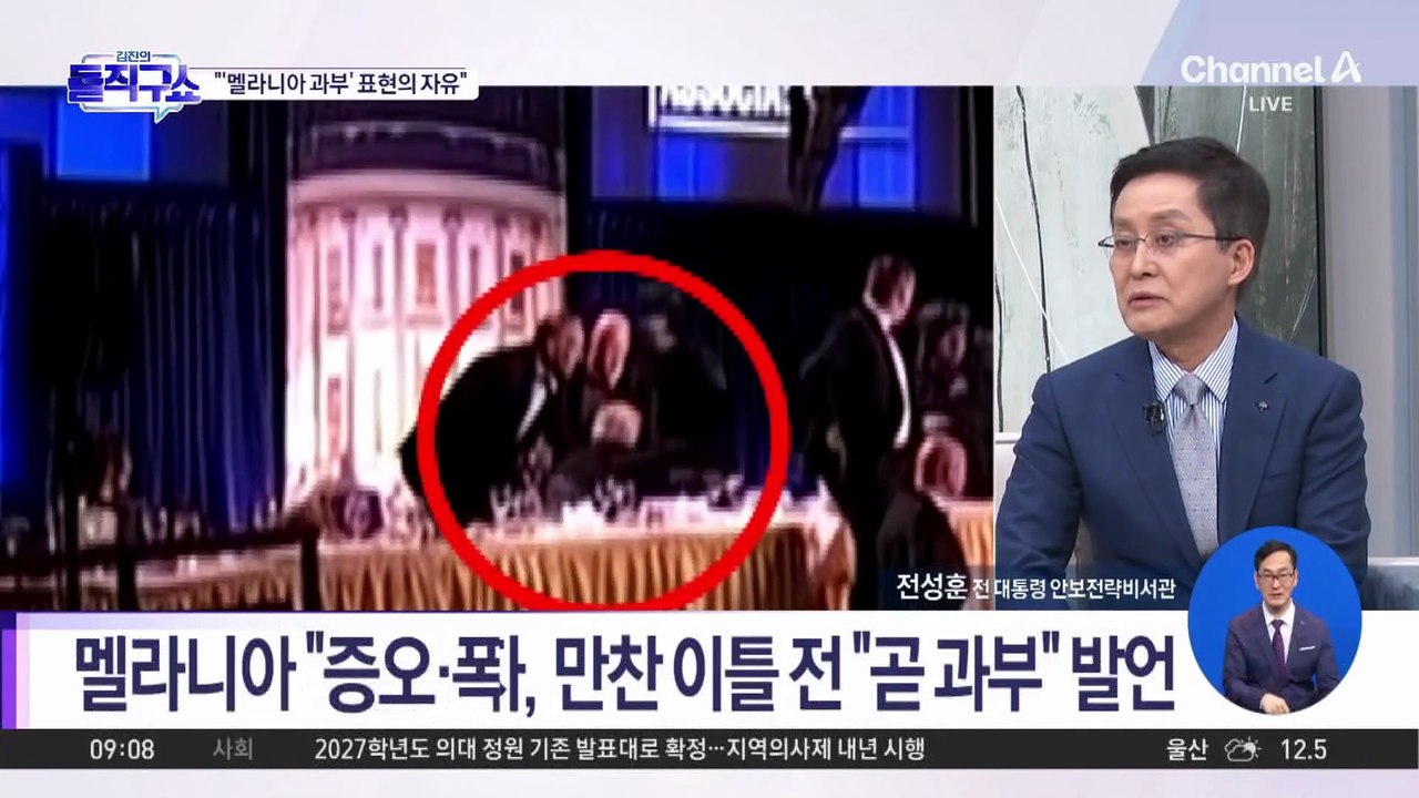 ‘과부’ 발언 논란에…지미 키멀 “표현의 자유”