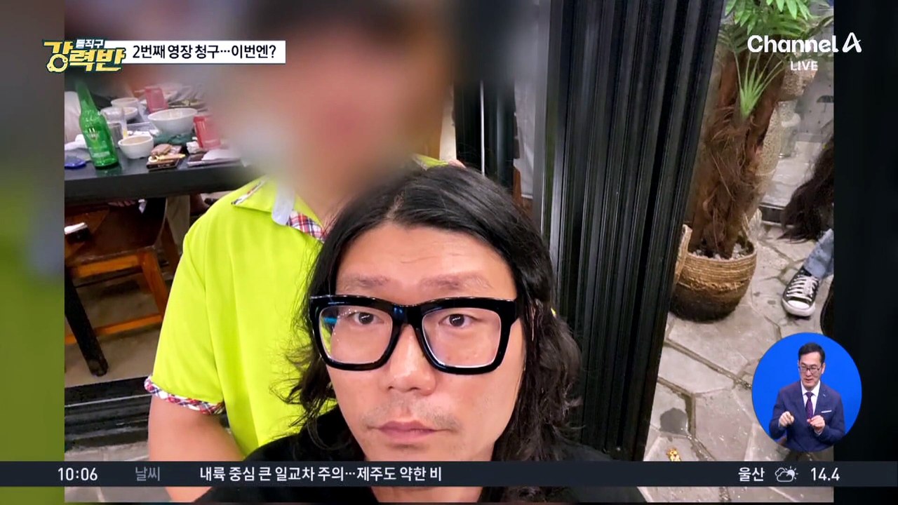 집단폭행 피의자 2명에 2번째 영장 청구…이번엔?