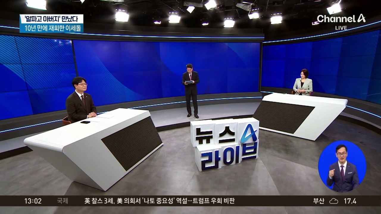 이세돌, ‘알파고 아버지’ 만났다…‘세기의 대결’ 10년 만
