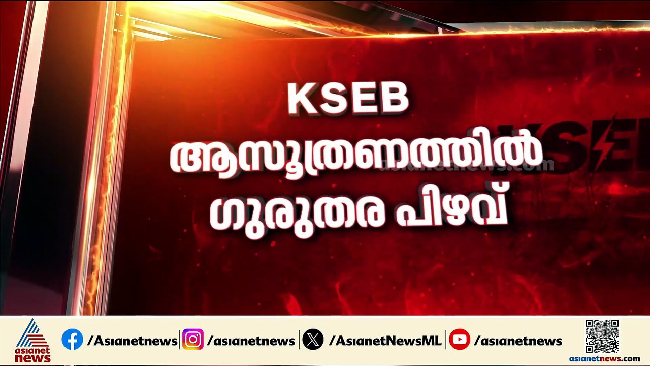 കേരളത്തിലെ വൈദ്യുതി പ്രതിസന്ധി; റഗുലേറ്ററി കമ്മീഷൻ അംഗങ്ങളുമായി കൂടിക്കാഴ്ച നടത്തി മന്ത്രി