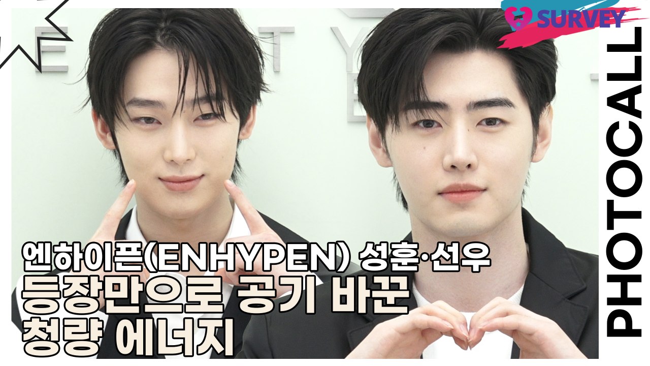 엔하이픈(ENHYPEN) 성훈·선우, 등장만으로 공기 바꾼 청량 에너지(프라다 뷰티) [TOP영상]
