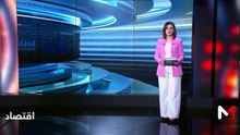 النشرة الاقتصادية - 28/04/2026