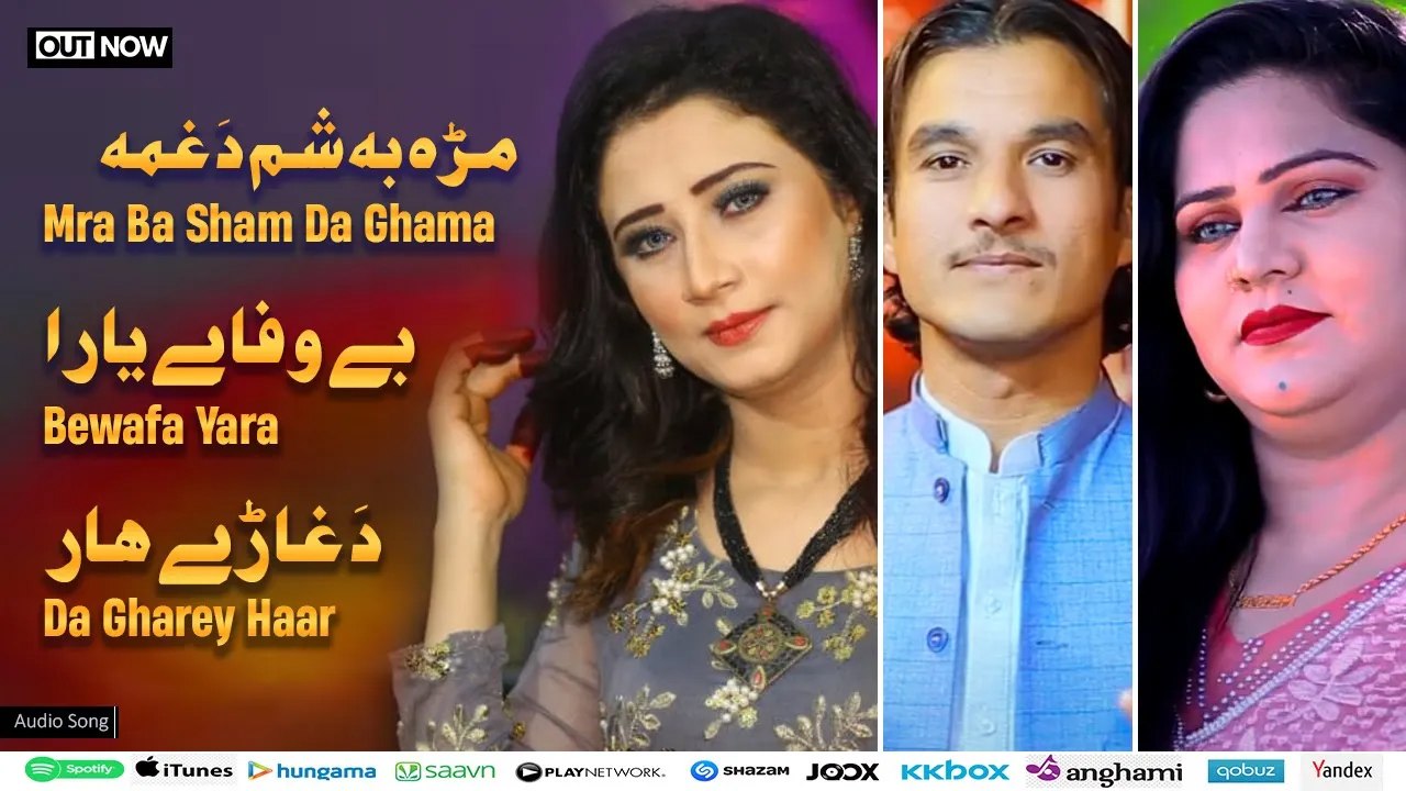 Mra Ba Sham Da Ghama | Meena Ulfat | Bewafa Yara | Gul Akbar Rahi