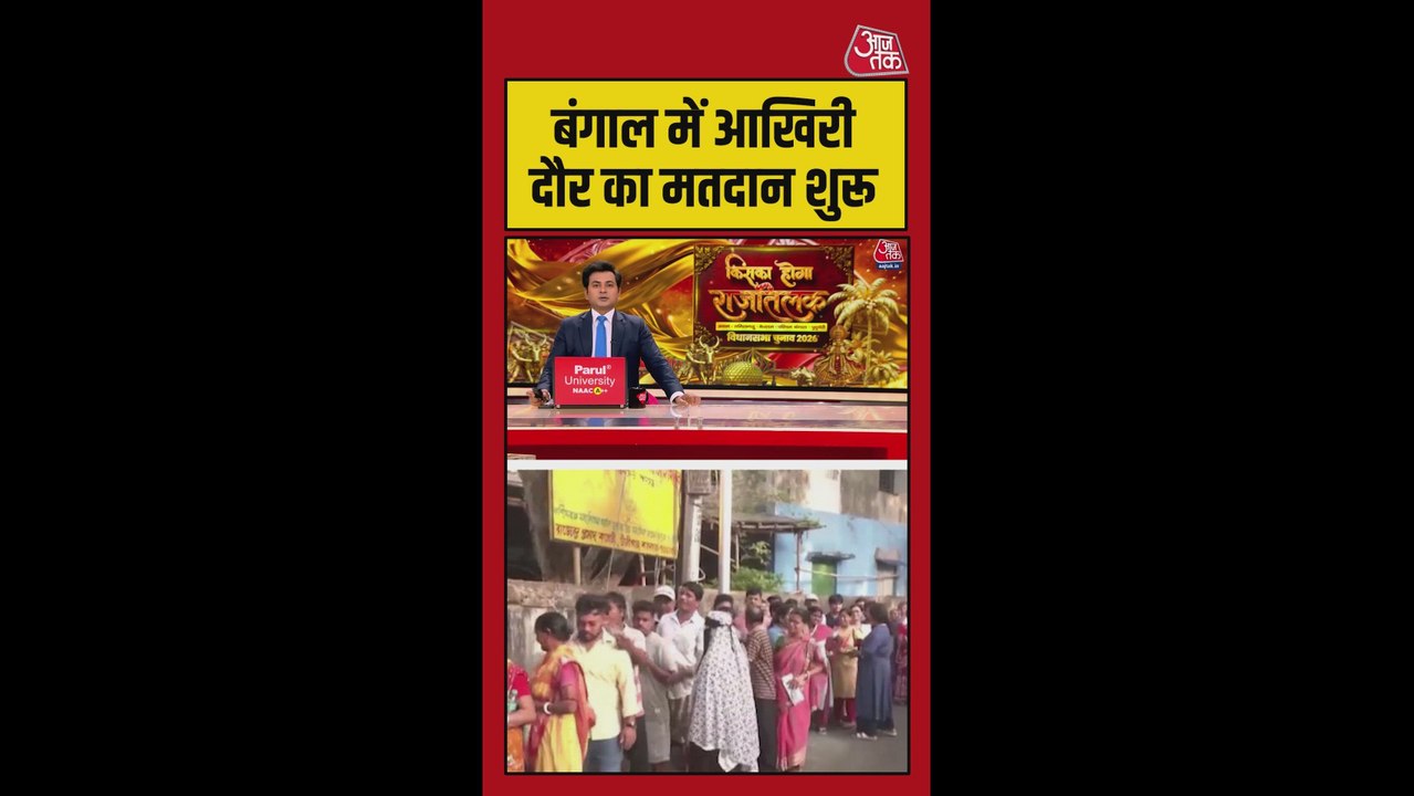 पश्चिम बंगाल में दूसरे चरण का मतदान, 142 सीटों पर उत्साह