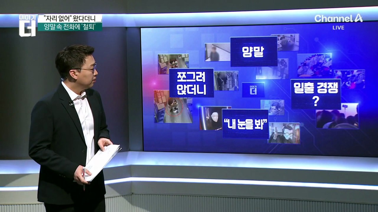 지하철 방화 시도 40대…출근 공무원에게 ‘딱’