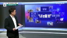 “내 눈을 봐”…MZ 세대 사로잡은 AI 무당