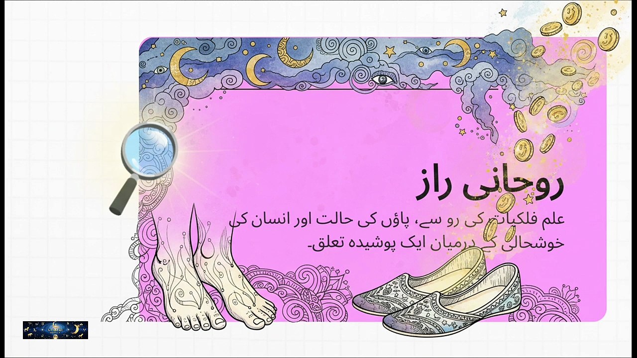 Change Your Shoes, Change Your Life 👞 The Secret Connection to Wealth | Hammad hanif | @Kismatastro
