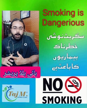 Stop Smoking | Smoking Kills | Health Tips | #tajmhomeoclinic | #drisrarahmadrana | #doctor | #smoking | #health | #healthtips | #wellness | #lungs | #viralshorts | #trendingshorts | #foryou | #shorts | #fyp