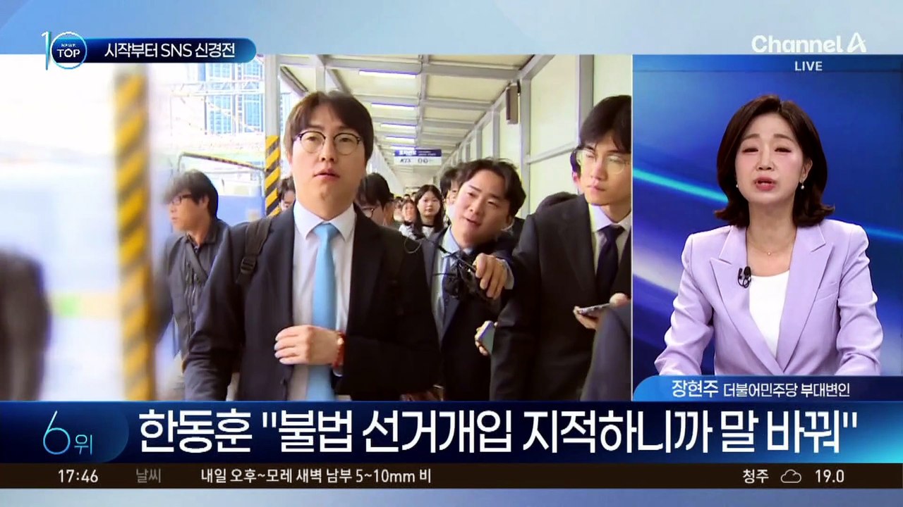 하정우 vs 한동훈, 시작부터 SNS 신경전
