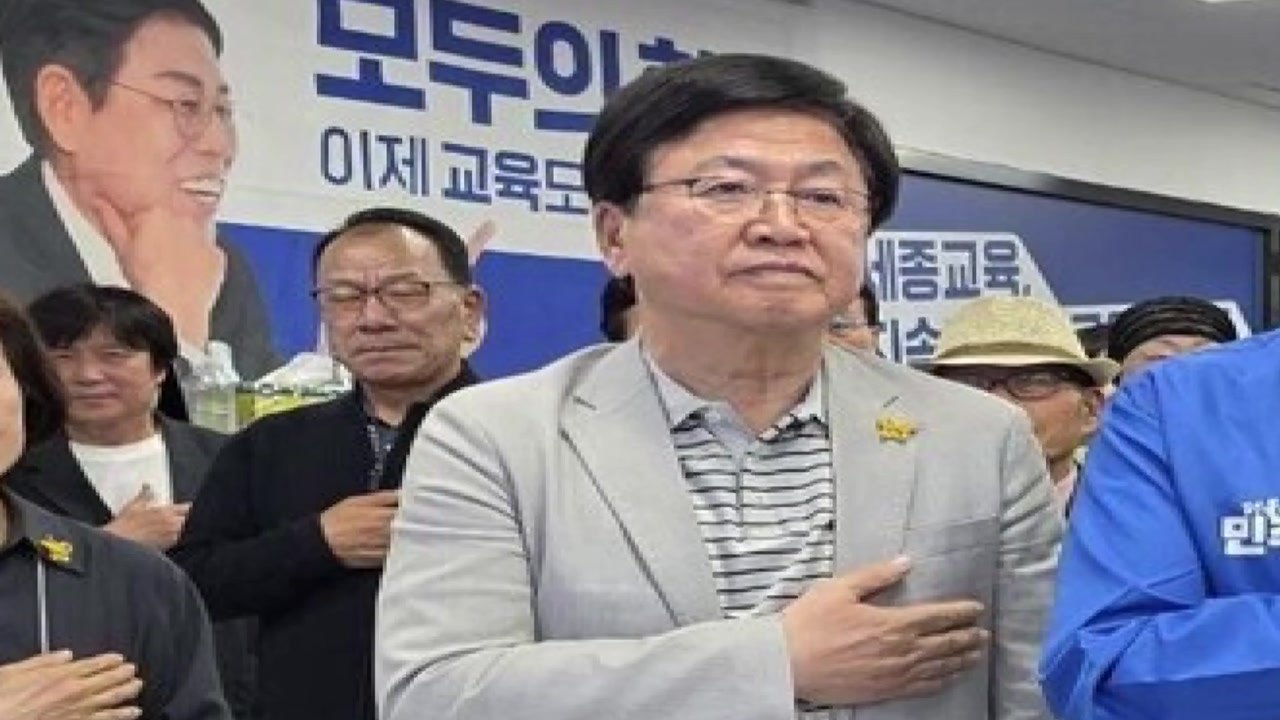 세종교육감 후보 개소식에 교육부 장관 참석...'정치 중립' 논란 / YTN