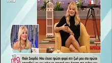 Λιαγκας για σεξ με Σκορδά
