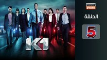 K1 Episode - HD السلسلة البوليسية كا وان الحلقة - 05 كاملة