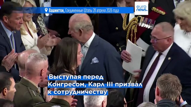 Король Карл III назвал необходимым союз между США и Великобританией