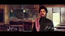 مسلسل ليالي الشميسي | الحلقة 9 HD
