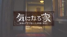 面白いお家