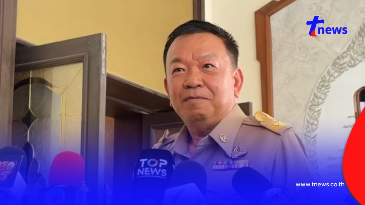 อธิบดีกรมฝนหลวง พูดแล้วหลังยื่นลาออก เปิดปมพิรุธหลานชายรัฐมนตรี