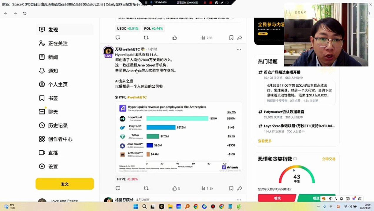 hype一个优秀的公司等于所有垃圾公司市值之和！不限于tether、onlyfans、Jane Street、Anthropic
