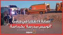 ماذا حدث في كرداسة؟ القصة الكاملة لإصابة 17 طالباً في حادث "أتوبيس مدرسة"