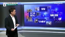 중국 타이산 일출 명당…아수라장 된 이유는?