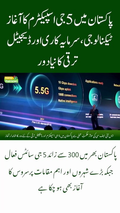 Pakistan Launches 5G Spectrum – Over 300 Sites Now Active Nationwide!