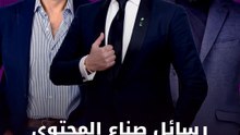رسائل صناع المحتوى لمتابعيهم في الأزمات