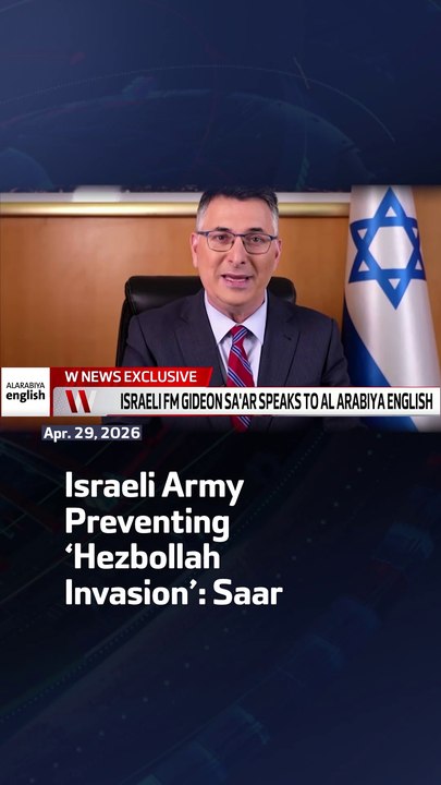 Israeli Army Preventing ‘Hezbollah Invasion’: Saar