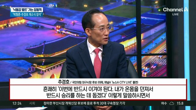 대구시장 판세 요동…김부겸·추경호 선거전 ‘초박빙’