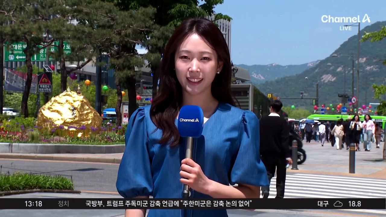 [날씨]다시 초여름 ‘서울 한낮 24도’…충청 이남 비