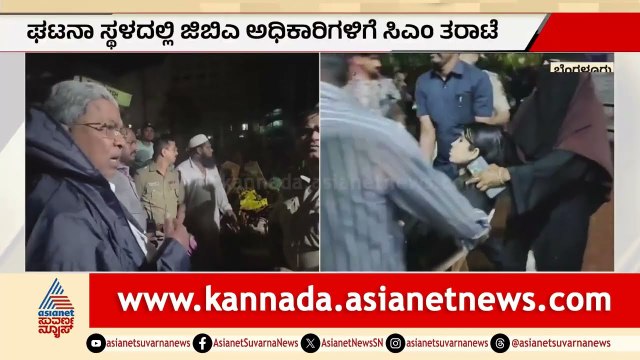 ನೀವು ಇಂಜಿನಿಯರ್ ಅಲ್ಲ, ಡ್ಯಾಮೇಜ್ ಇಂಜಿನಿಯರ್! | Siddaramaiah | Bengaluru Rain | Suvarna News