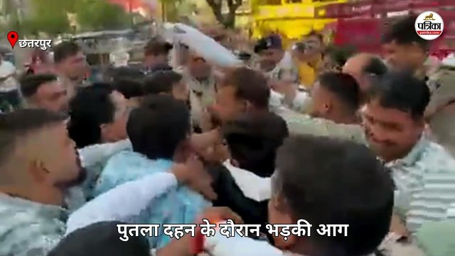 सीएम का पुतला दहन के दौरान भड़की आग