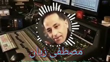🇲🇦 Cheb Mostapha Ziyan Mastafa Zyan Halfat Fiya Ogalt Liya الشاب مصطفى زيان حلفت فيا وگالت ليا