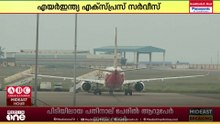 മസ്കത്തിൽ‌ നിന്നുള്ള കോഴിക്കോട്, കൊച്ചി സർവീസുകൾ പുനരാംഭിക്കാനൊരുങ്ങി എയർ ഇന്ത്യ