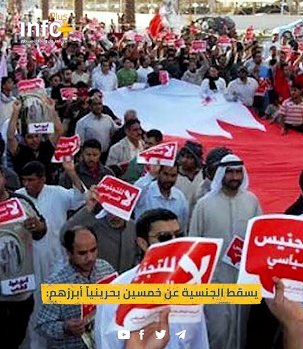 ضحايا السياسة البحرينية