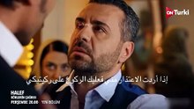مسلسل الخليفة الحلقة 30 اعلان 2 الرسمي مترجم HD
