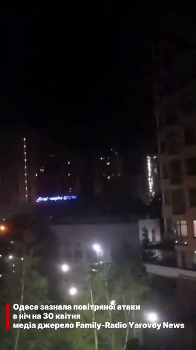 Одеса під ударом у ніч на 30 квітня   Ворожа повітряна атака