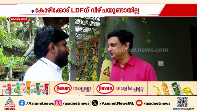 എക്സിറ്റ് പോളുകൾ കാര്യമാക്കുന്നില്ല, ഇടതുപക്ഷ സർക്കാർ വീണ്ടും വരും: മുഹമ്മദ് റിയാസ്
