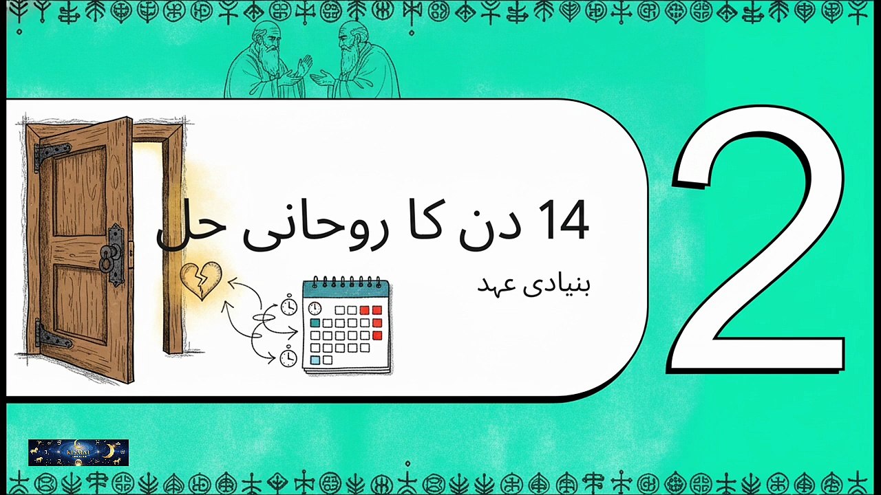 Stop Divorce Instantly 🛑 Powerful 14-Day Wazifa for Husband & Wife Love | Hammad hanif @Kismatastro