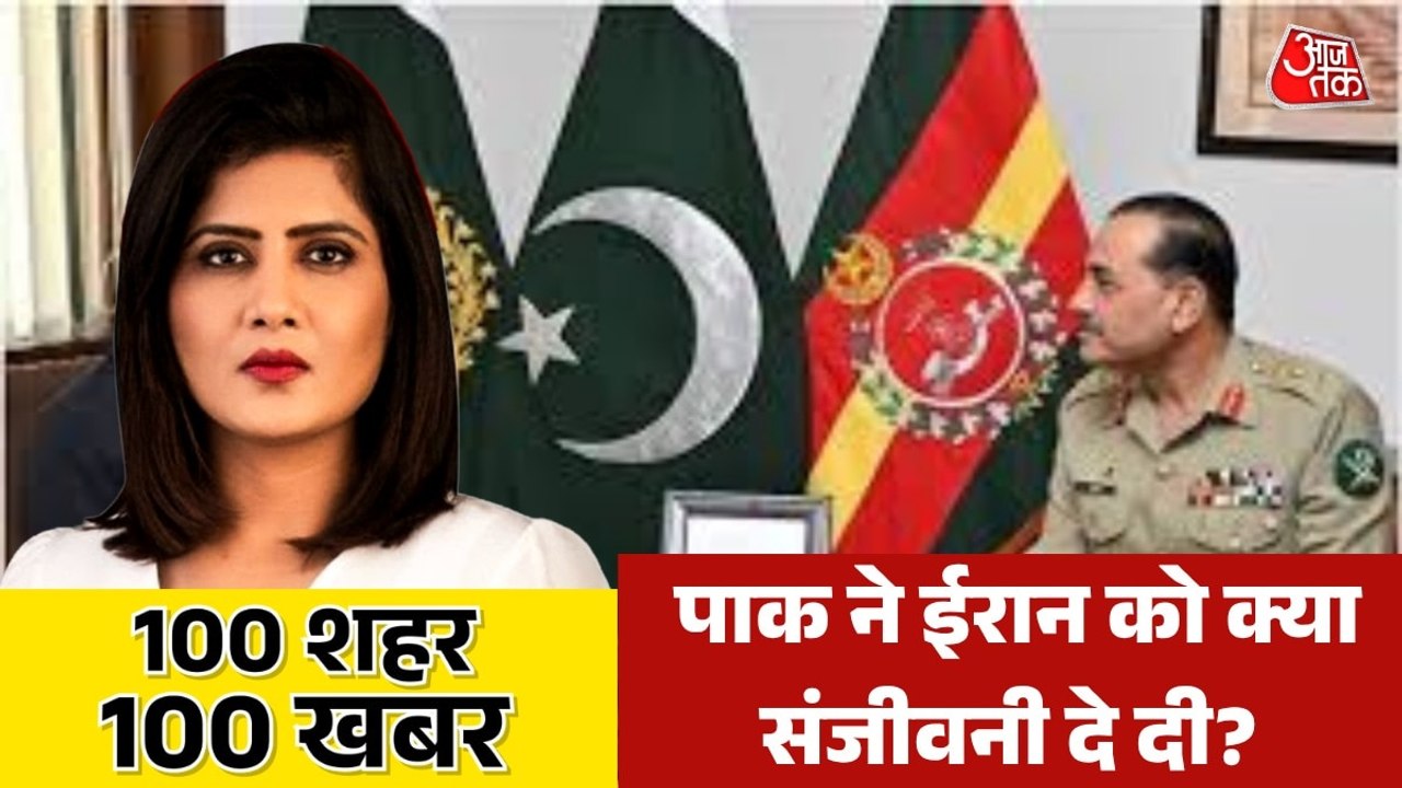 होर्मुज की नाकेबंदी...पाकिस्तान ने ईरान के लिए...