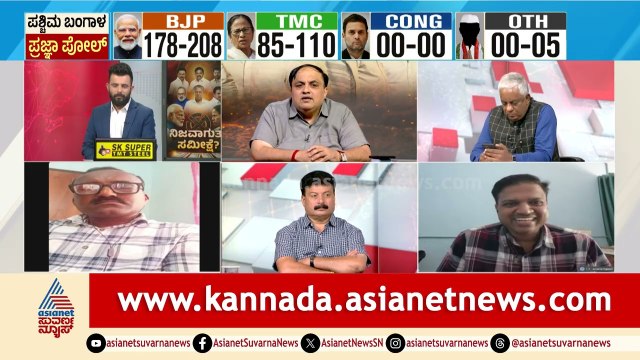 ಬಂಗಾಳದಲ್ಲಿ ಬಿಜೆಪಿ ಅಬ್ಬರ? ಪಂಚರಾಜ್ಯಗಳ ಮತಗಟ್ಟೆ ಸಮೀಕ್ಷೆ | Exit Poll Results 2026 | News Discussion