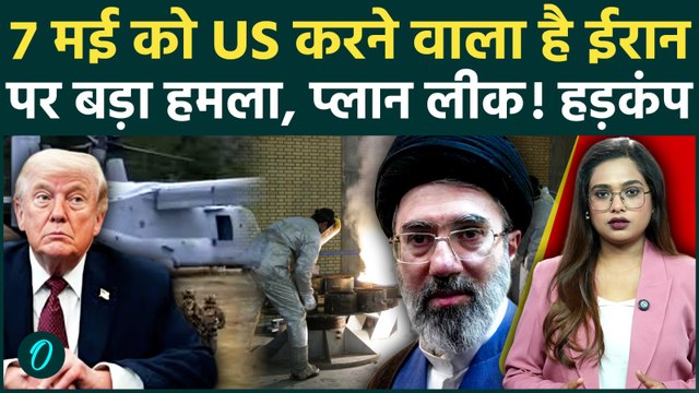 Strait of Hormuz का नाम बदलकर Strait of Trump?Donald Trump के बयान से हिला ग्लोबल मार्केट | Iran War