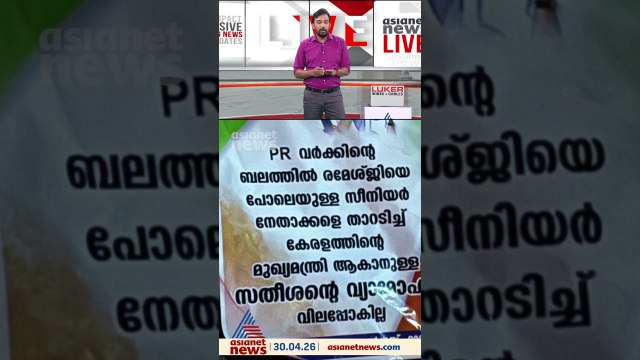'കേരളത്തിന്റെ മുഖ്യമന്ത്രിയാകാനുള്ള സതീശന്റെ വ്യാമോഹം വിലപ്പോകില്ല'; വി ഡി സതീശനെതിരെ പോസ്റ്റർ
