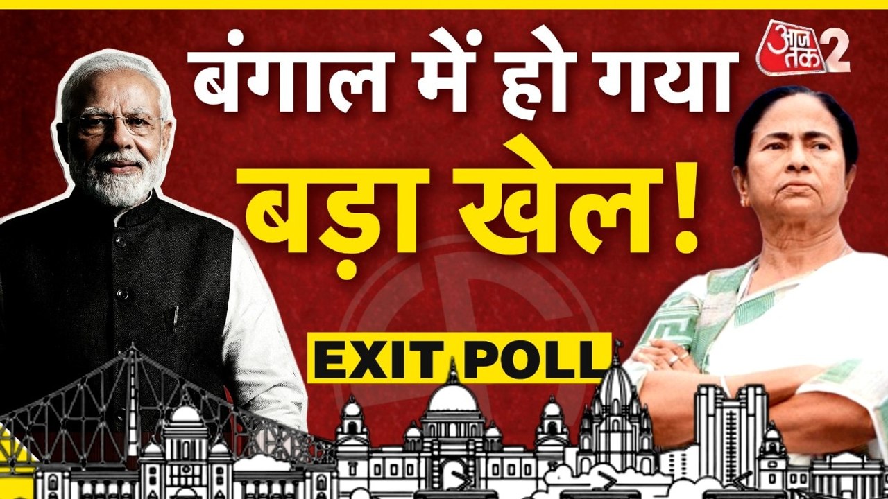 पश्चिम बंगाल में होगा इस बार 'खेला' या खिल जाएग...