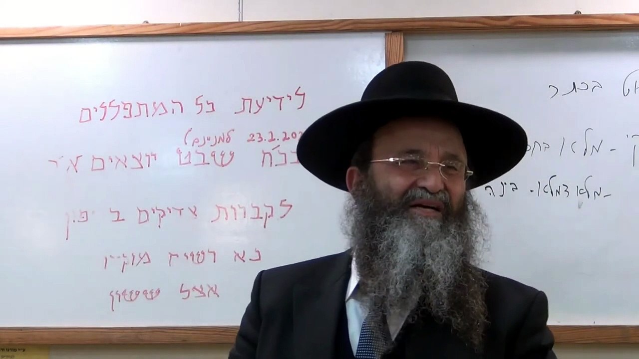 שיעור מרתק משער הגלגולים מפי הרה"ג יצחק חלימי שליט"א