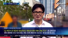낮엔 박민식, 밤엔 한동훈…국민의힘 이중생활?